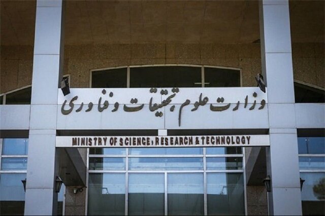 توضیح وزارت علوم درباره شکایت اساتید اخراج شده